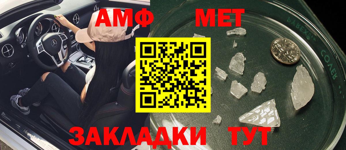АМФ VHQ Новомосковск