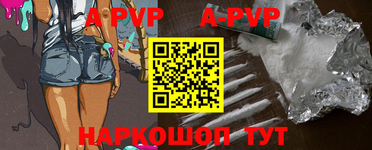 Alpha PVP мука  А ПВП мука  Вход с VPN  Alpha PVP  Новомосковск 