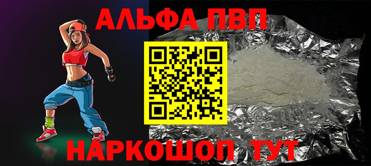 А ПВП VHQ Новомосковск