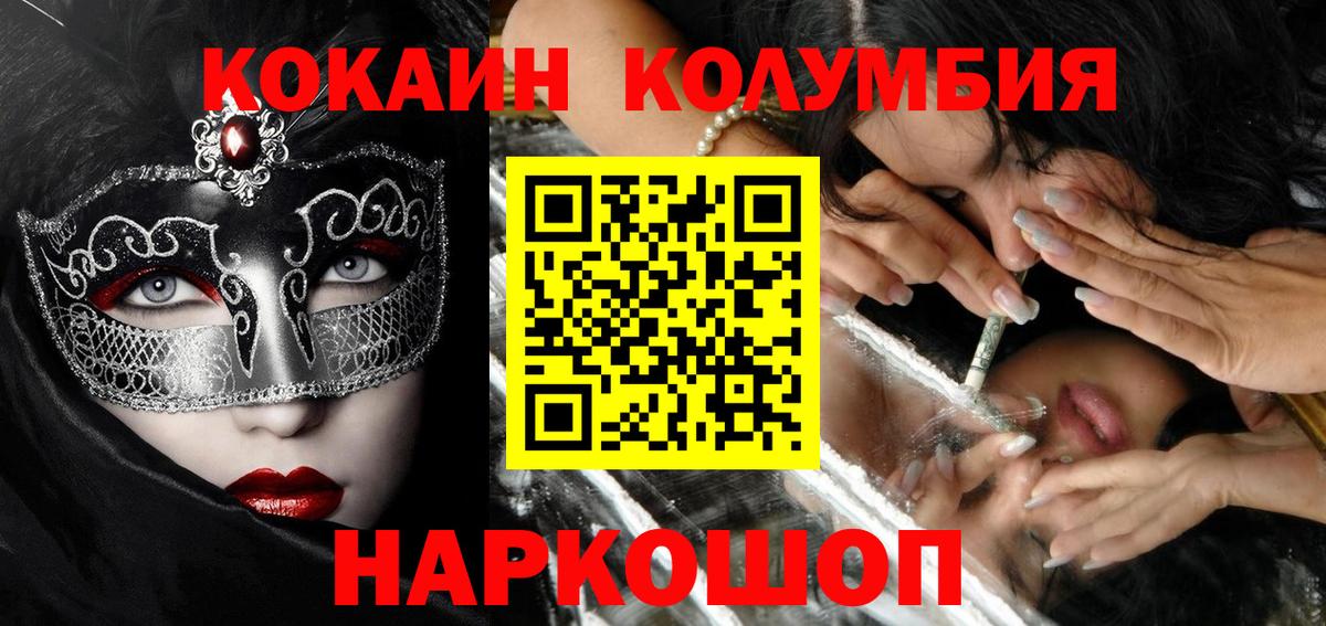 Cocaine 98%  Вход с VPN  Новомосковск 