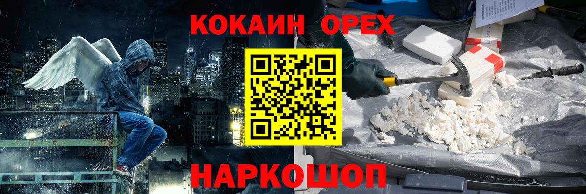 COCAIN Columbia Новомосковск