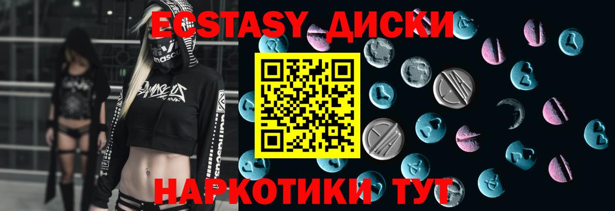 мега как зайти  ЭКСТАЗИ 280 MDMA  Новомосковск  Вход с VPN  ЭКСТАЗИ диски  Ecstasy 