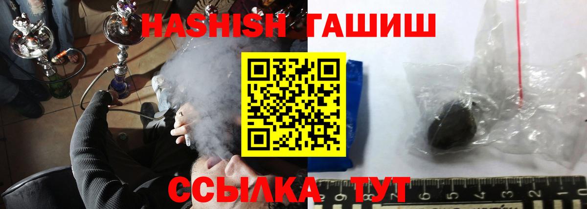 ГАШИШ Изолятор Новомосковск
