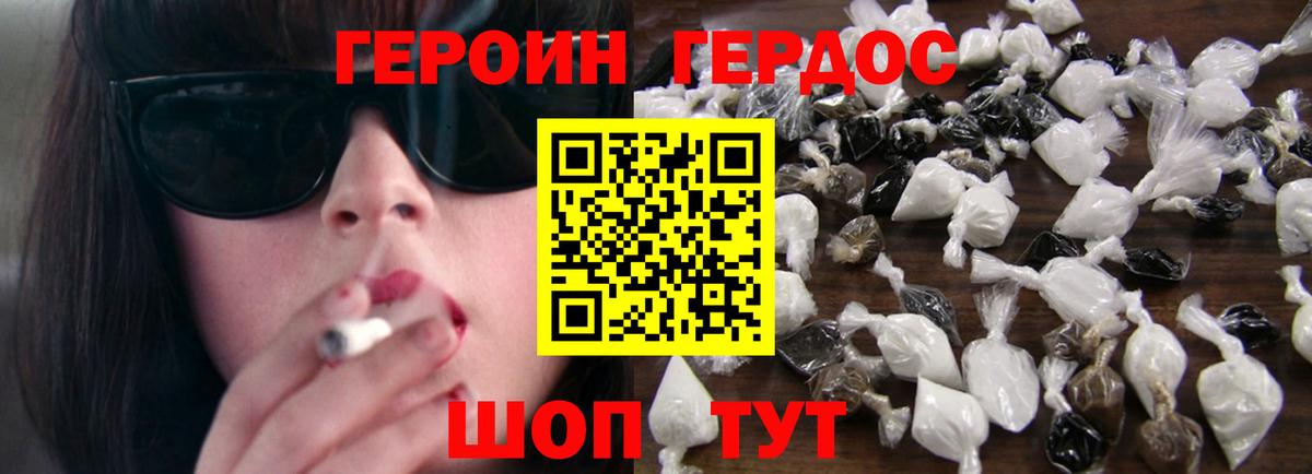 Новомосковск  Героин VHQ  Вход с VPN 