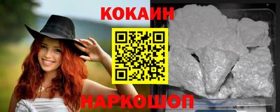 кокаин премиум Краснознаменск