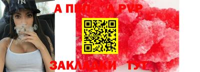 ALPHA PVP Краснокаменск