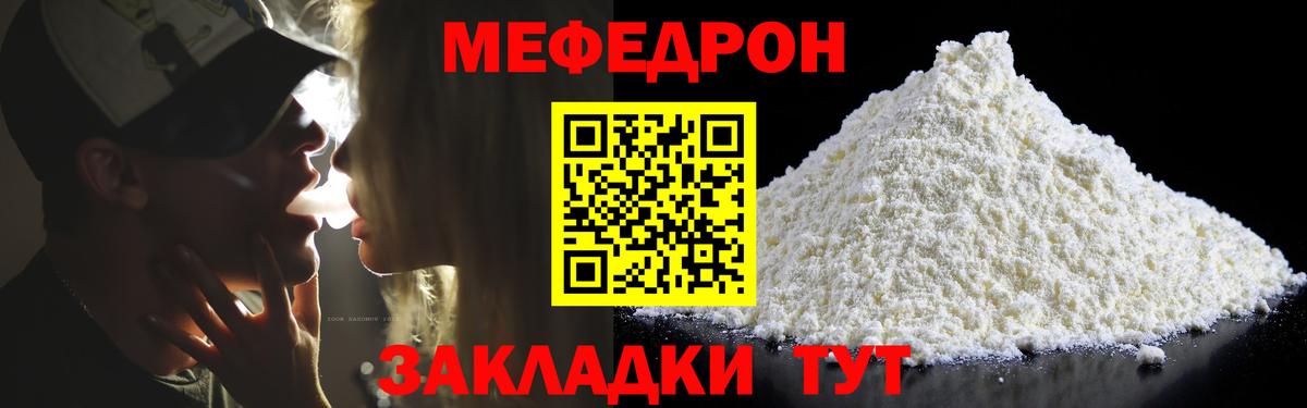 МЕФ  Вход с VPN  OMG ссылки  МЕФ мяу мяу  Новомосковск 