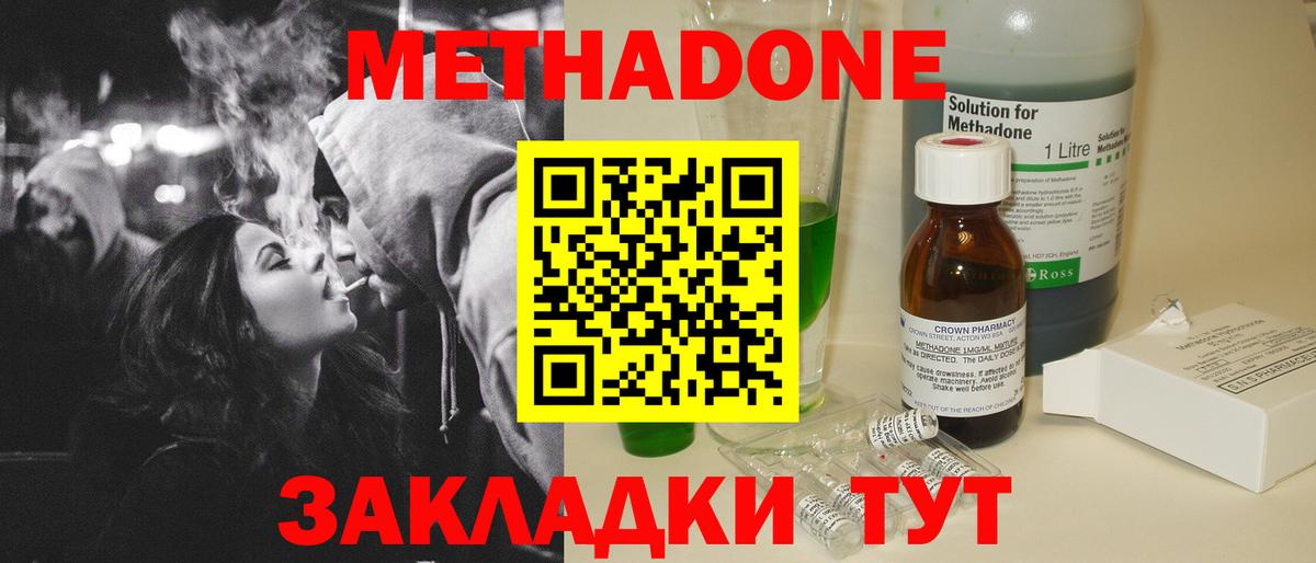 Метадон белоснежный  Вход с VPN  Новомосковск 