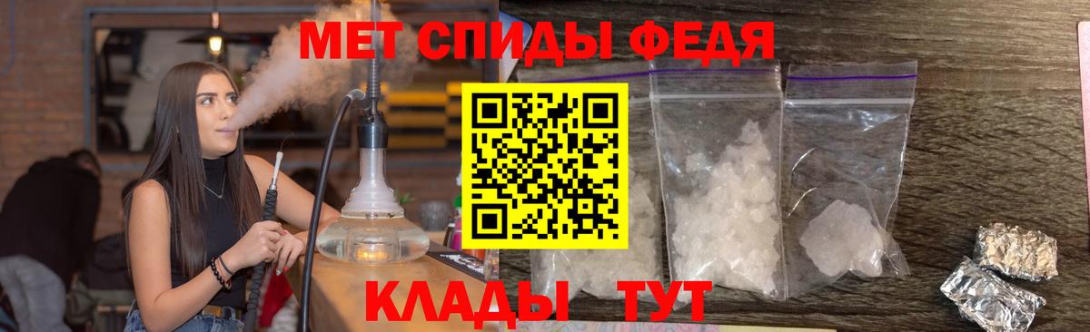 Метамфетамин кристалл Новомосковск