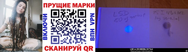 Марки 25I-NBOMe 1500мкг Новомосковск