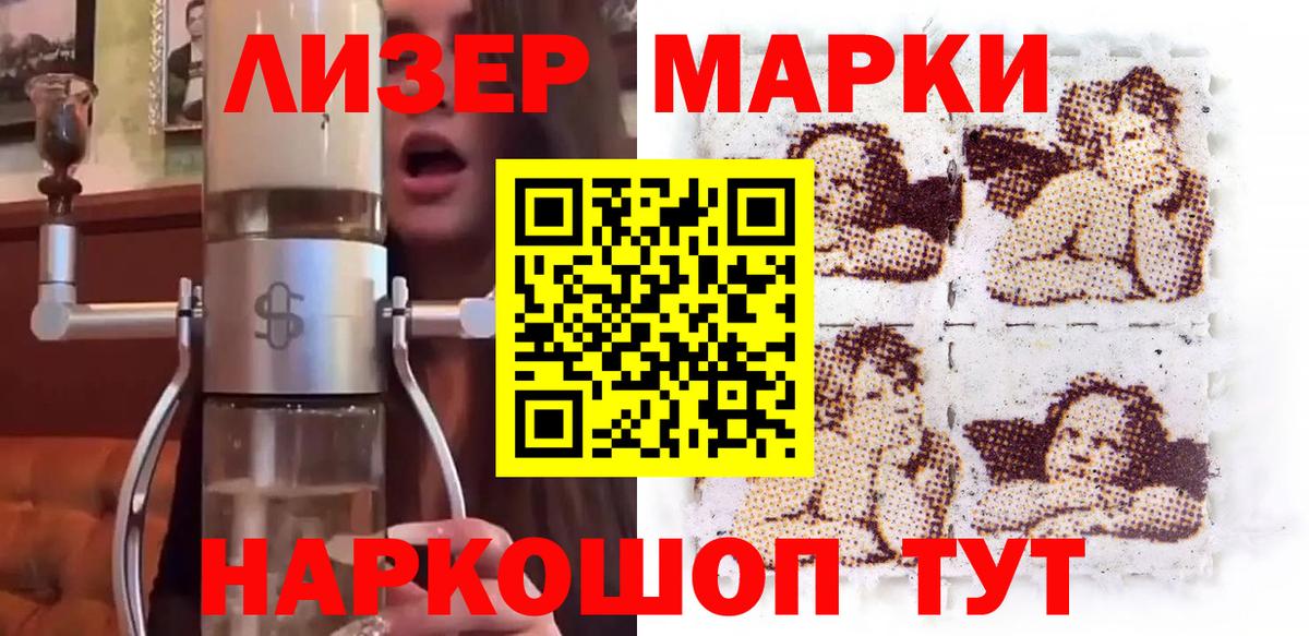 Марки NBOMe 1,5мг  Вход с VPN  Марки 25I-NBOMe  Новомосковск 