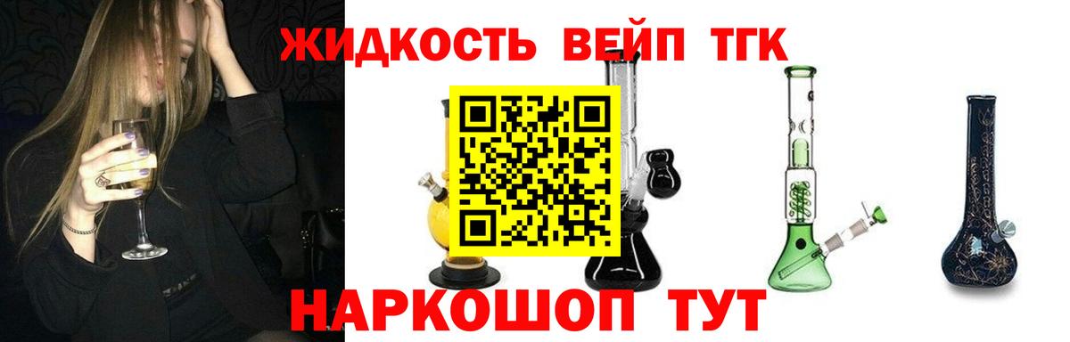 Новомосковск  ТГК гашишное масло  Вход с VPN  Дистиллят ТГК гашишное масло 